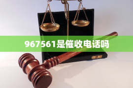 济南济南专业催债公司的催债流程和方法